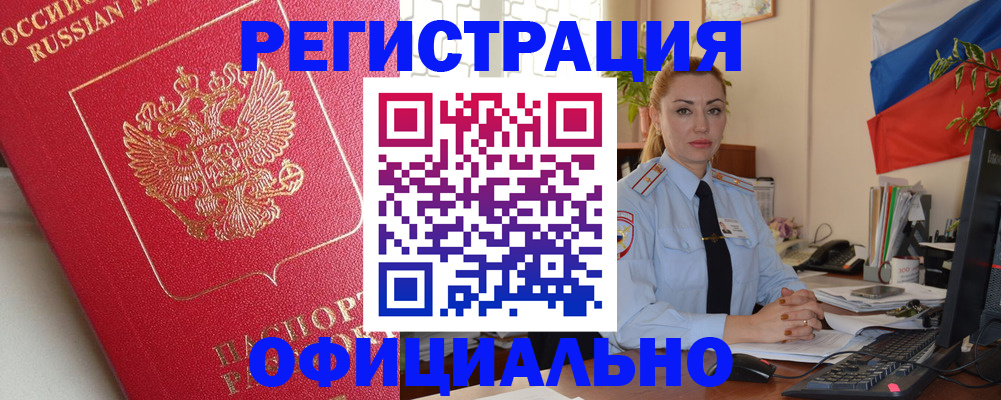 временная регистрация законно в Нижнем Ломове