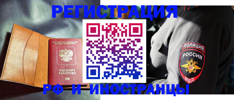 временная регистрация для школы в Нижнем Ломове