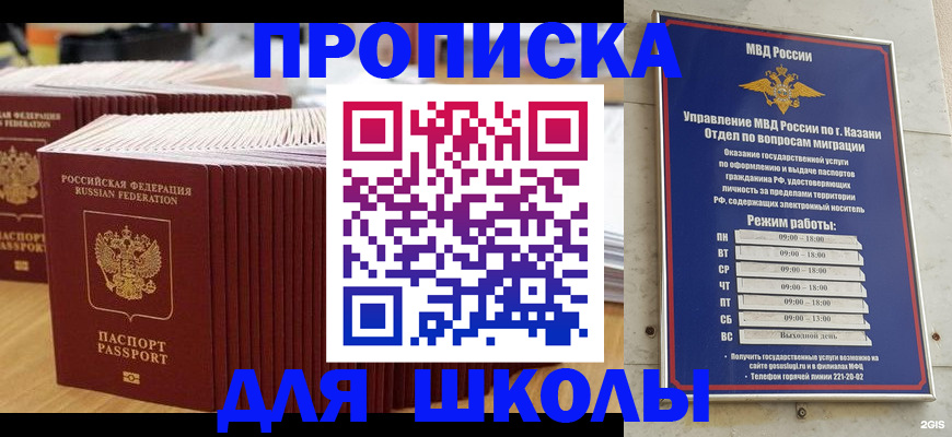 прописка ребенка в Нижнем Ломове