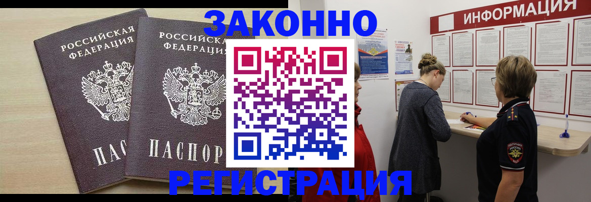 прописка поиск в Нижнем Ломове