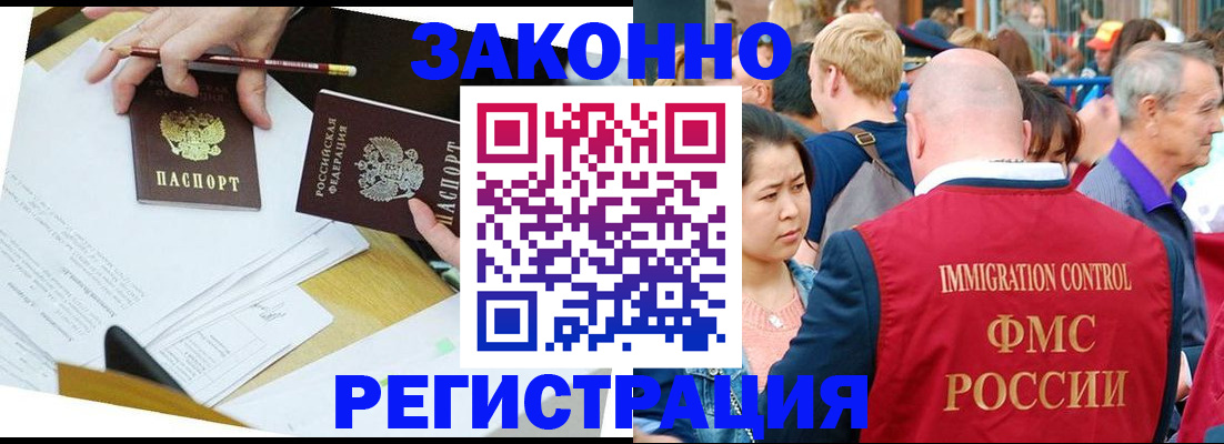 прописка паспорт в Нижнем Ломове